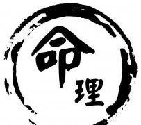 四柱預(yù)測詳解免費(fèi)算命