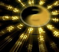 免費易經(jīng)四柱算命