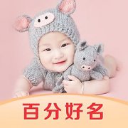 四柱起名算命免費(fèi) 楊姓男寶寶公歷2023年1月3日亥時(shí)出生