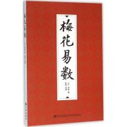 梅花易數(shù)實(shí)戰(zhàn)吧