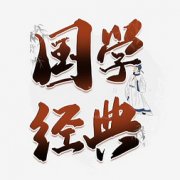 國學(xué)吧